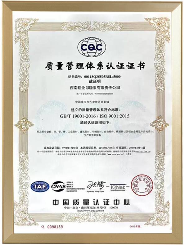 Quality Management System Certification Certificate